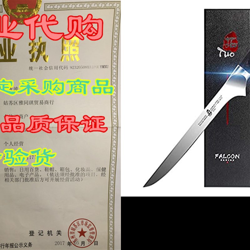 推荐TUO Boning Knife 7 inch - Fillet Knife Flexible Kitchen