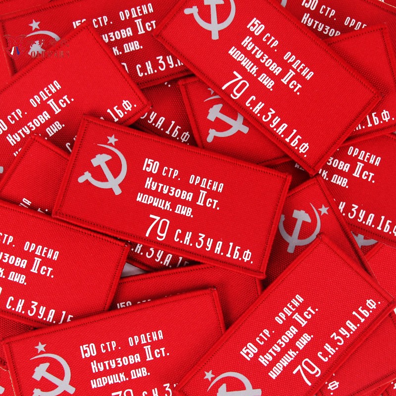 俄罗斯军迷士气章  苏联红军胜利旗 双色反光 红场阅兵魔术贴臂章