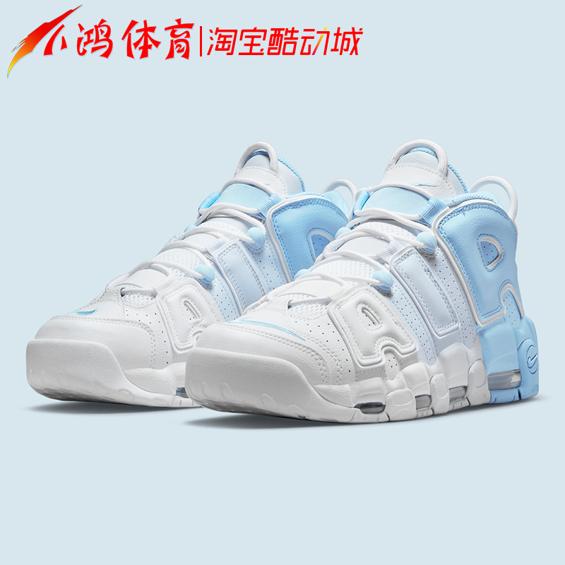 小鸿体育 Nike Air More Uptempo 皮蓬大Air 白淡蓝 DJ5159-400