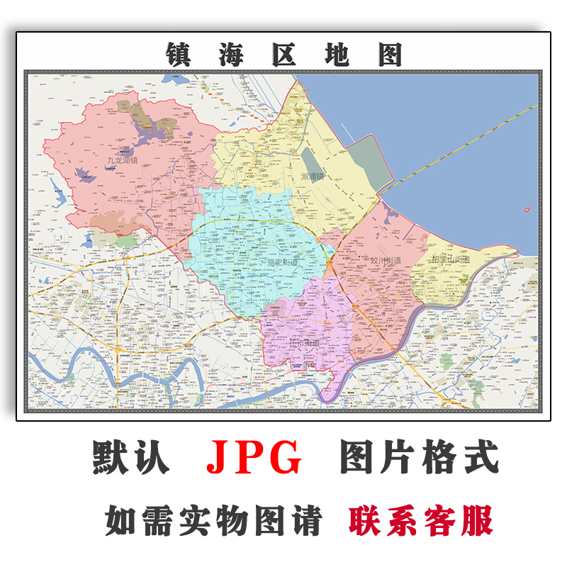 镇海区地图1.1m浙江省宁波市可定制高清JPG素材电子版图片交通