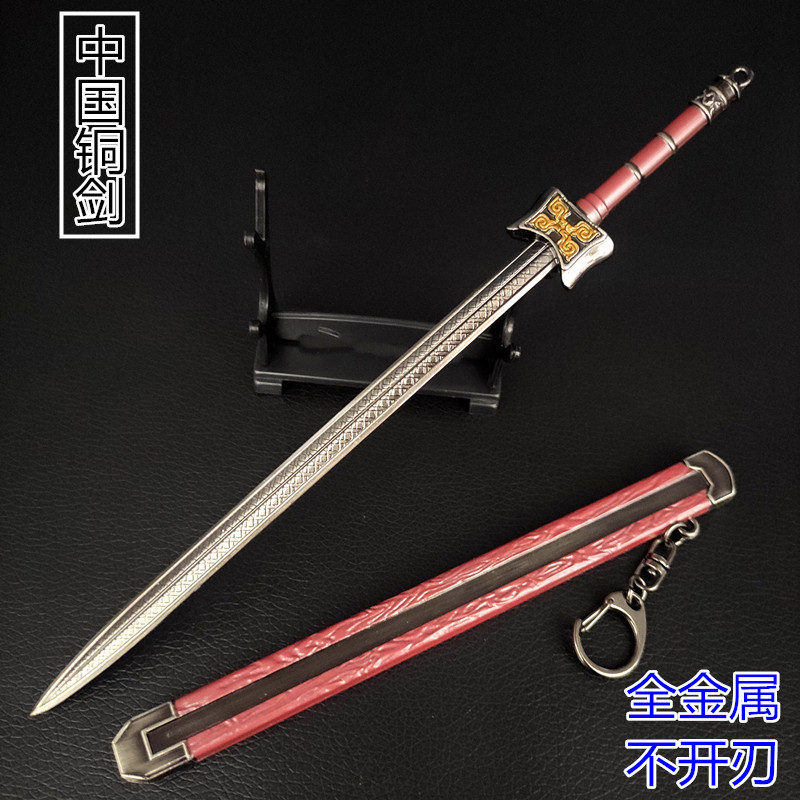 中国古代十大名剑青铜古剑 青冥剑冷兵器合金金属刀剑武器模型