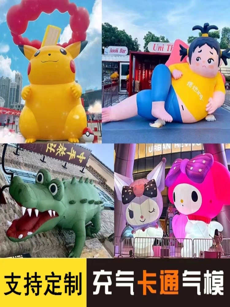厂家直销动物商场充气卡通装饰气模网红模型影视吉祥物广告ip宣传