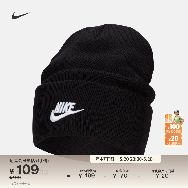 Nike耐克官方PEAK FUTURA翻边针织帽刺绣舒适柔软FB6528