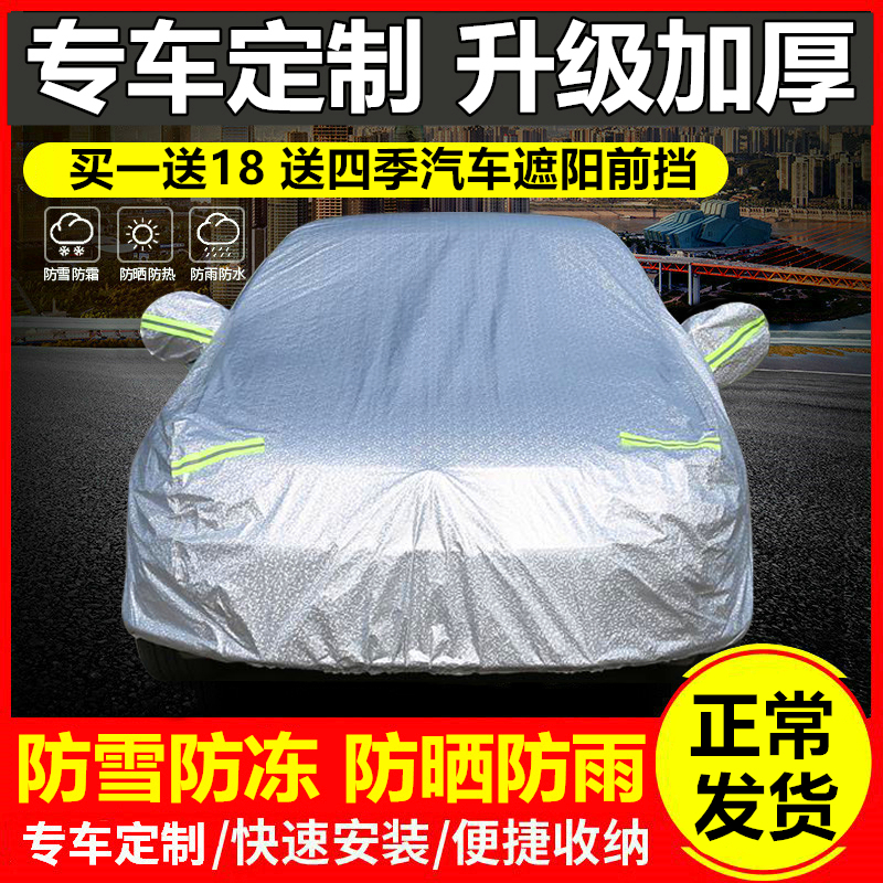 适用2020广汽传祺GS8车衣车罩5/7座越野SUV专用GS8S防晒防雨盖布