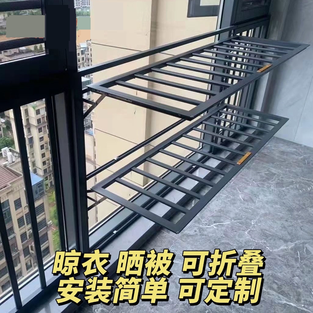 阳台窗户铝合金防护栏安全折叠晾衣架多功能可开启儿童防护栏防盗