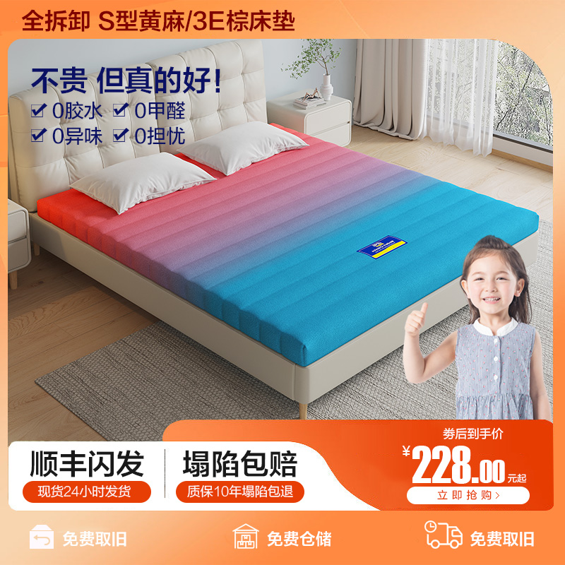 床垫硬垫子儿童护脊s型黄麻乳胶床垫1.2m折叠榻榻米椰棕床垫定制