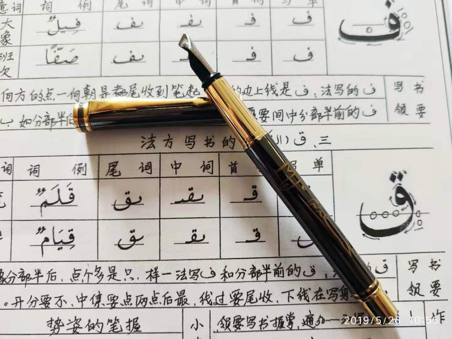 金星阿拉伯语书法笔美工笔多种尺寸初学者建议尺寸1.2MM和2MM