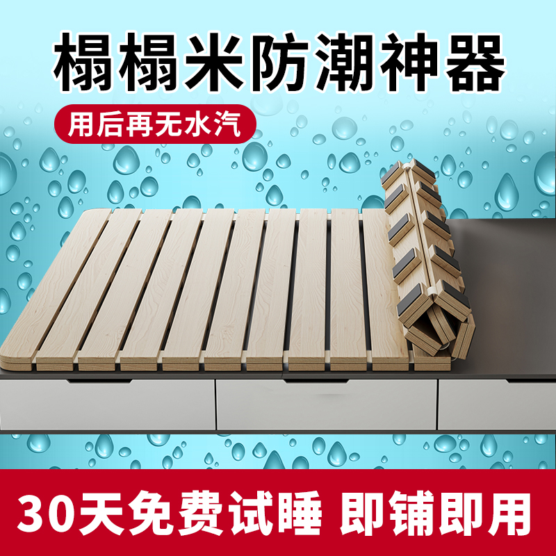 榻榻米防潮垫排骨架床架透气鱼骨实木硬床板1.5米2防水汽折叠木条
