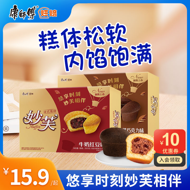 康师傅妙芙法式蛋糕红豆巧克力蛋糕面包办公室休闲零食200g*2盒