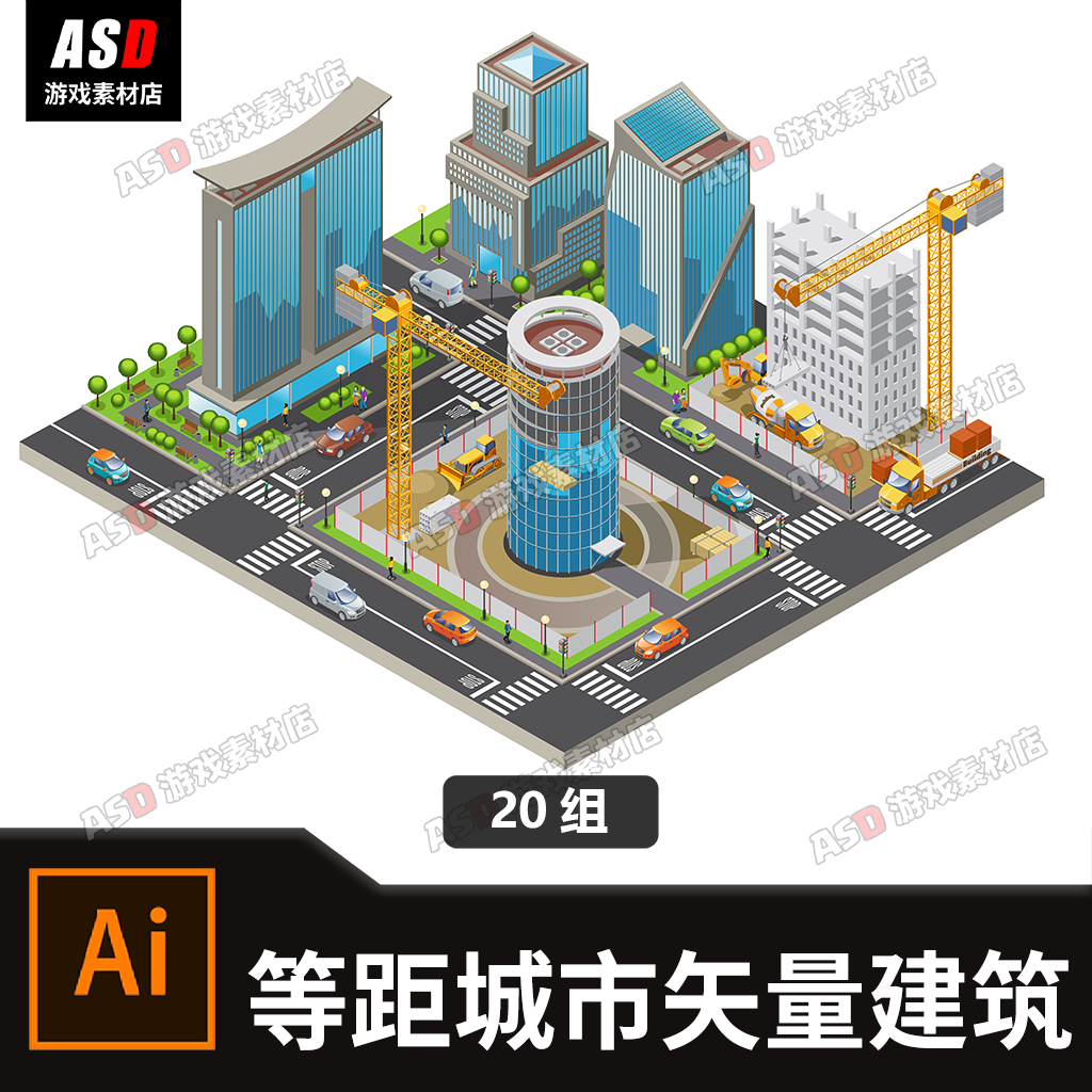 等距城市建筑矢量图2d模型素材房屋地产规划图游戏效果图广告设计