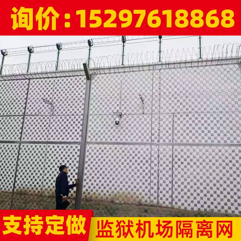 监狱刀片菱形护栏网机场巡逻通道隔离围墙边境刺绳防攀爬Y型铁丝