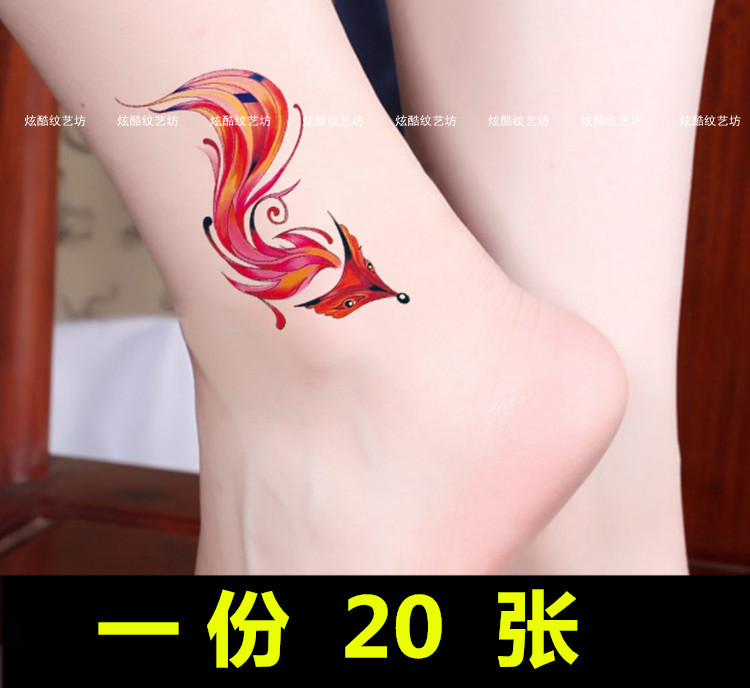 纹身贴女手腕防水持久九尾狐狸图案写真小图性感脚裸胸部韩国贴纸