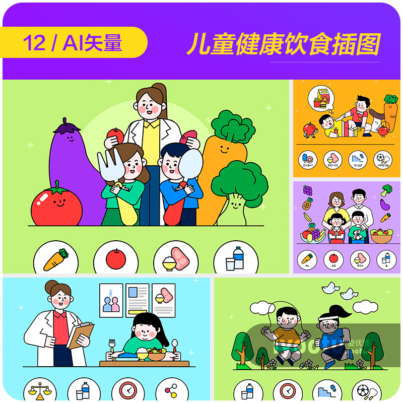 手绘卡通儿童健康饮食运动体重管理插图ai矢量设计素材i2280402