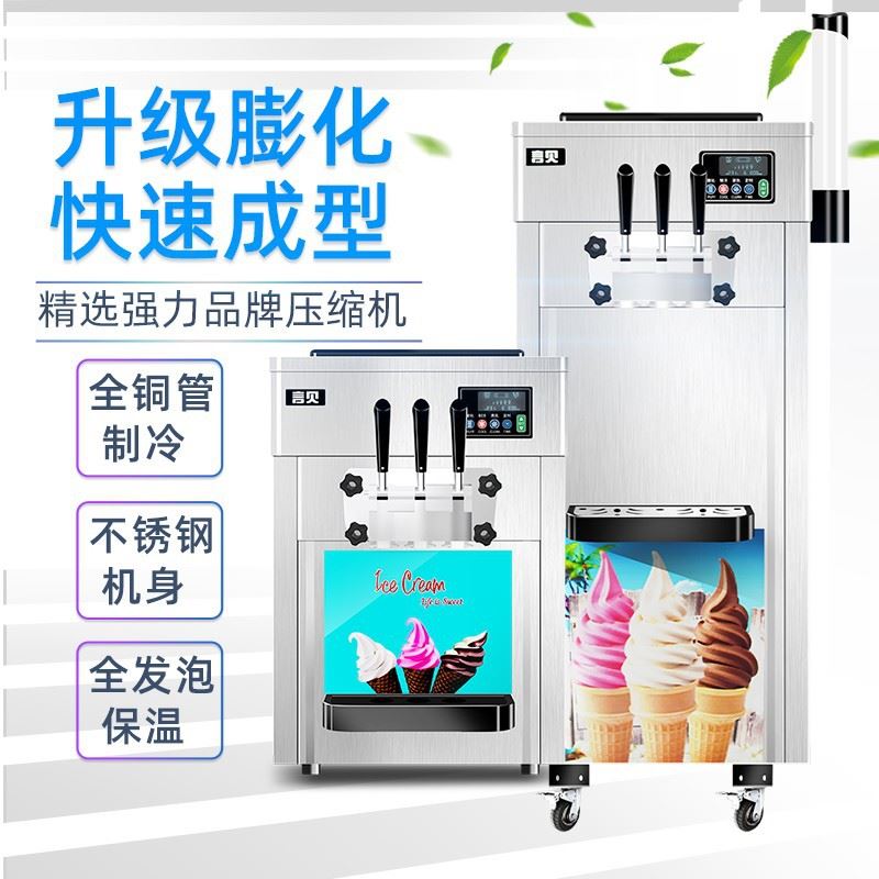 冰淇淋机商用小型全自动雪糕机汉堡奶茶店台式甜筒冰激凌机器