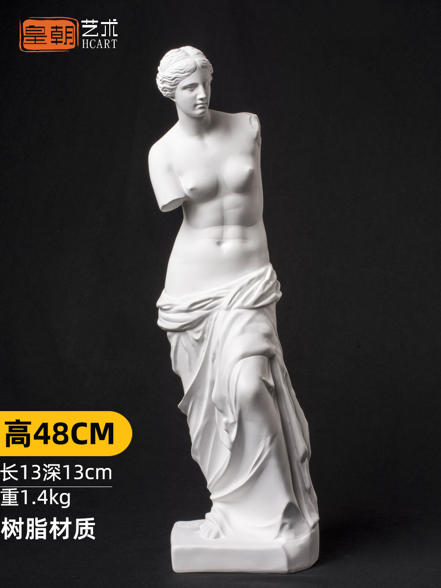 大号断臂维纳斯石膏像摆件胜利女神雕像大卫头像树脂人像艺术雕塑