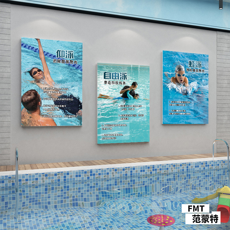 游泳馆墙面装饰宣传标语泳池游水海报壁画体育运动兴趣培训班墙贴