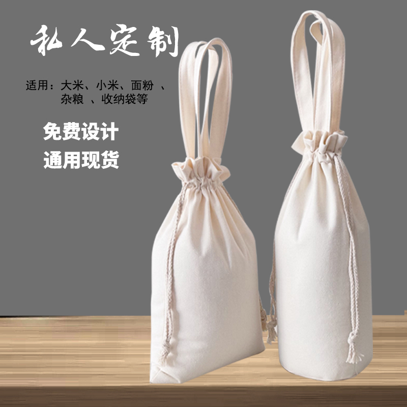 米袋子米口袋大米包装袋帆布袋面粉袋大米袋帆布袋小米抽绳袋定制