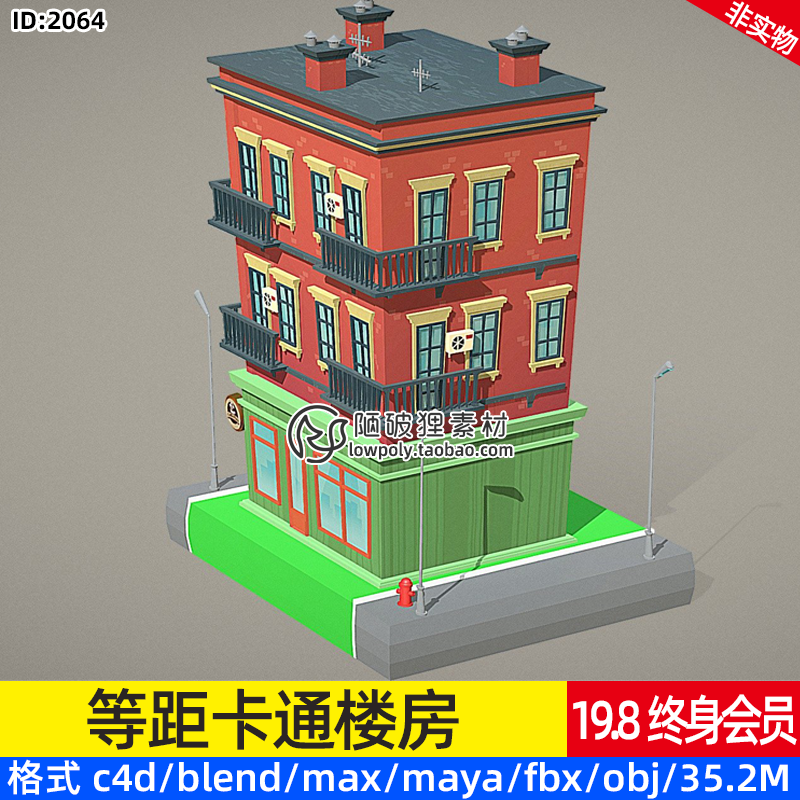 等距风格C4D住宅blender楼房3D素材独栋可爱建筑fbx maya源文件