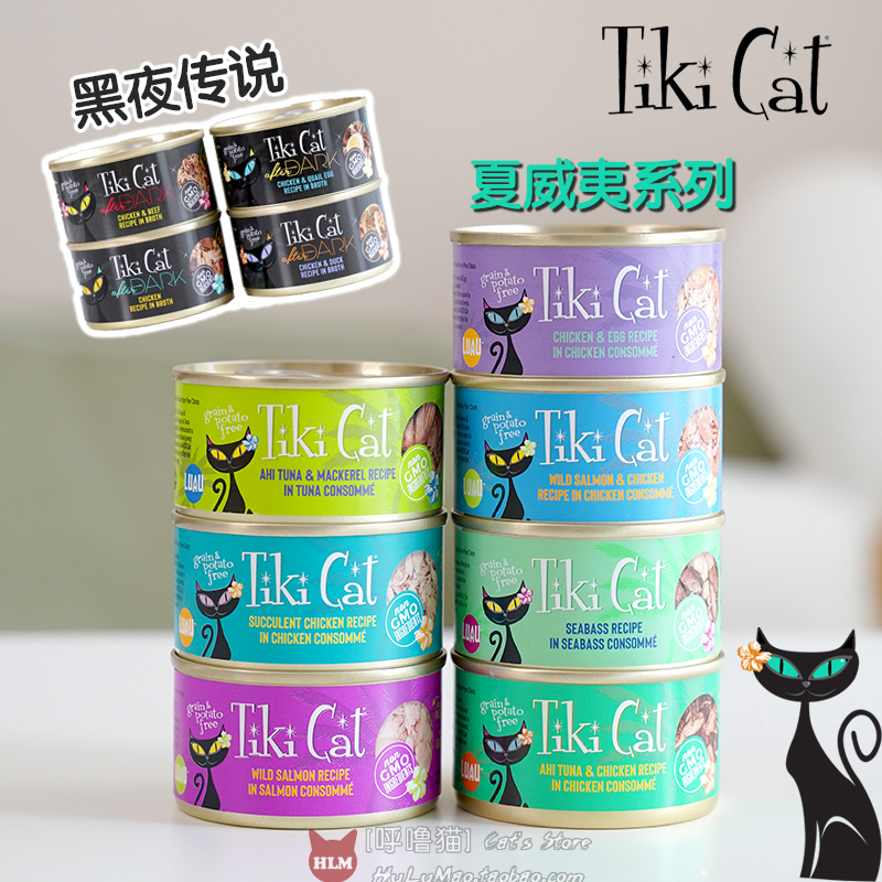美国Tiki奇迹猫 天然无谷猫罐头湿粮汤罐 黑夜传说夏威夷80g156g