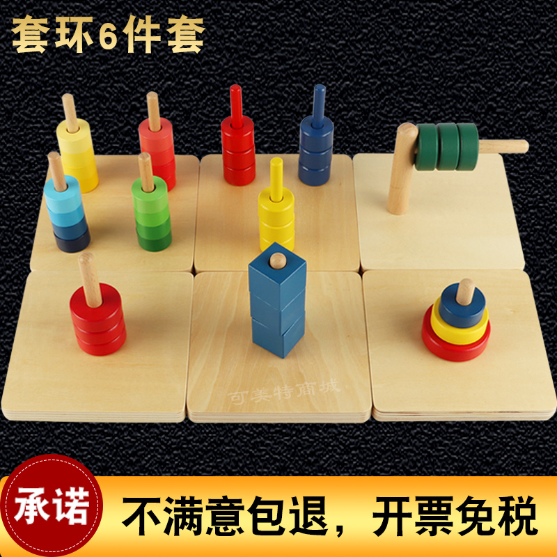 蒙氏教具0-1-2-3岁教玩具木钉上的立方体圆柱垂直蛇形平行线套环