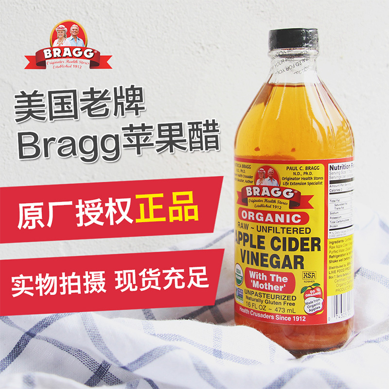 美国Bragg Apple Cider Vinegar 100%有机苹果醋现货三天内发