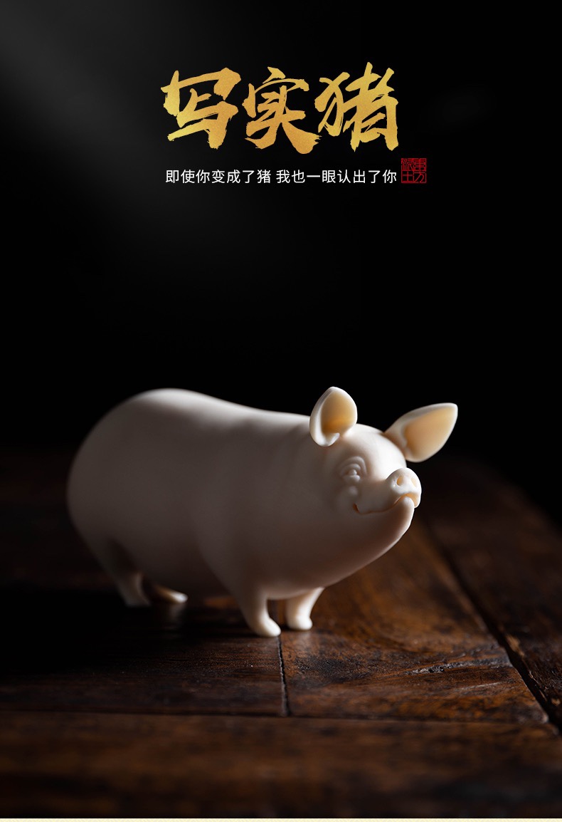 高端创意陶瓷猪摆件德化羊脂玉瓷动物雕塑中式茶桌茶几茶宠装饰品