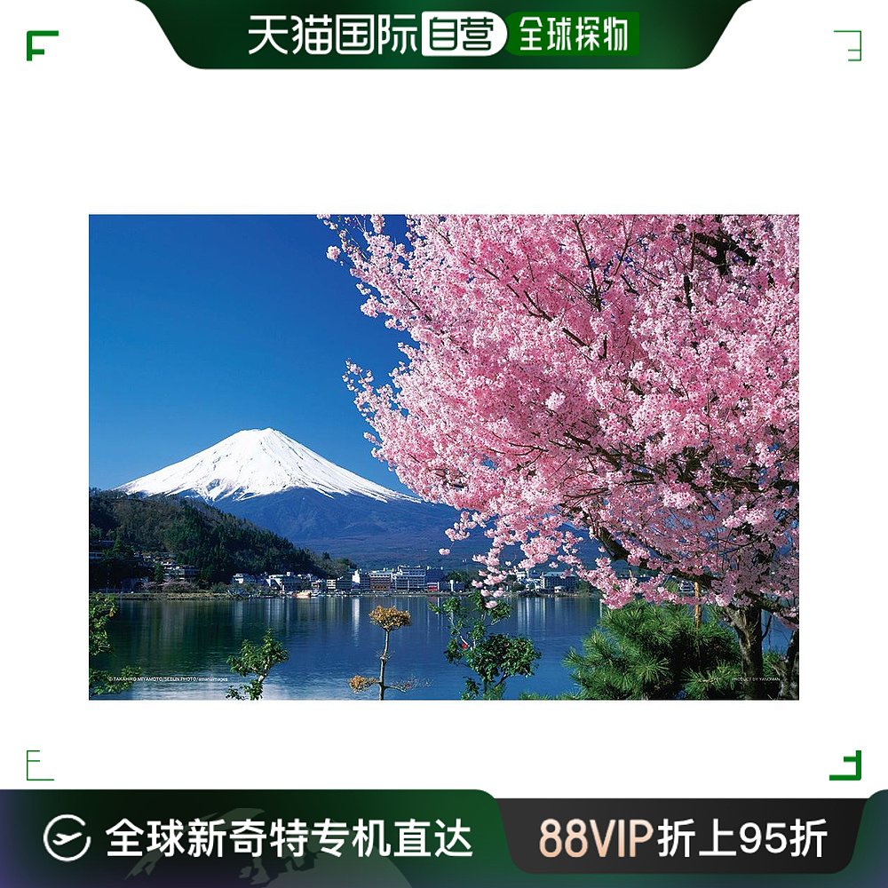 【日本直邮】Yanoman 108块拼图 61363 樱花和富士山(山梨) (26x3