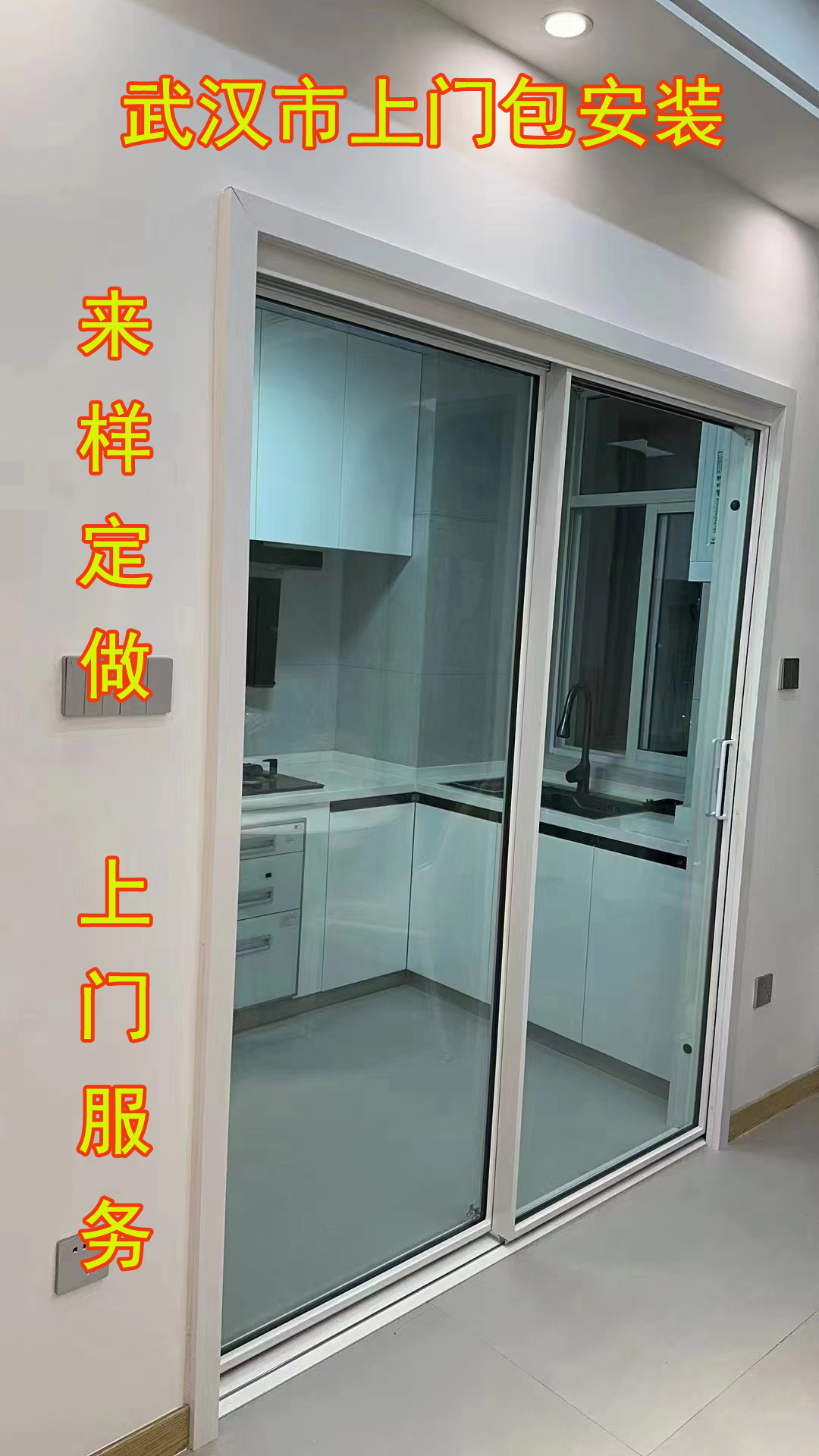 武汉市上门安装厨房玻璃门推拉门阳台门移门地轨滑门吊轨厕所门