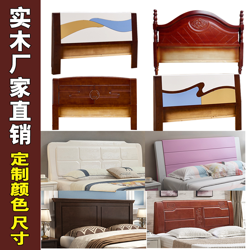 实木简约现代儿童靠背1.5米中式床头板双人定做经济韩式1.8米定制