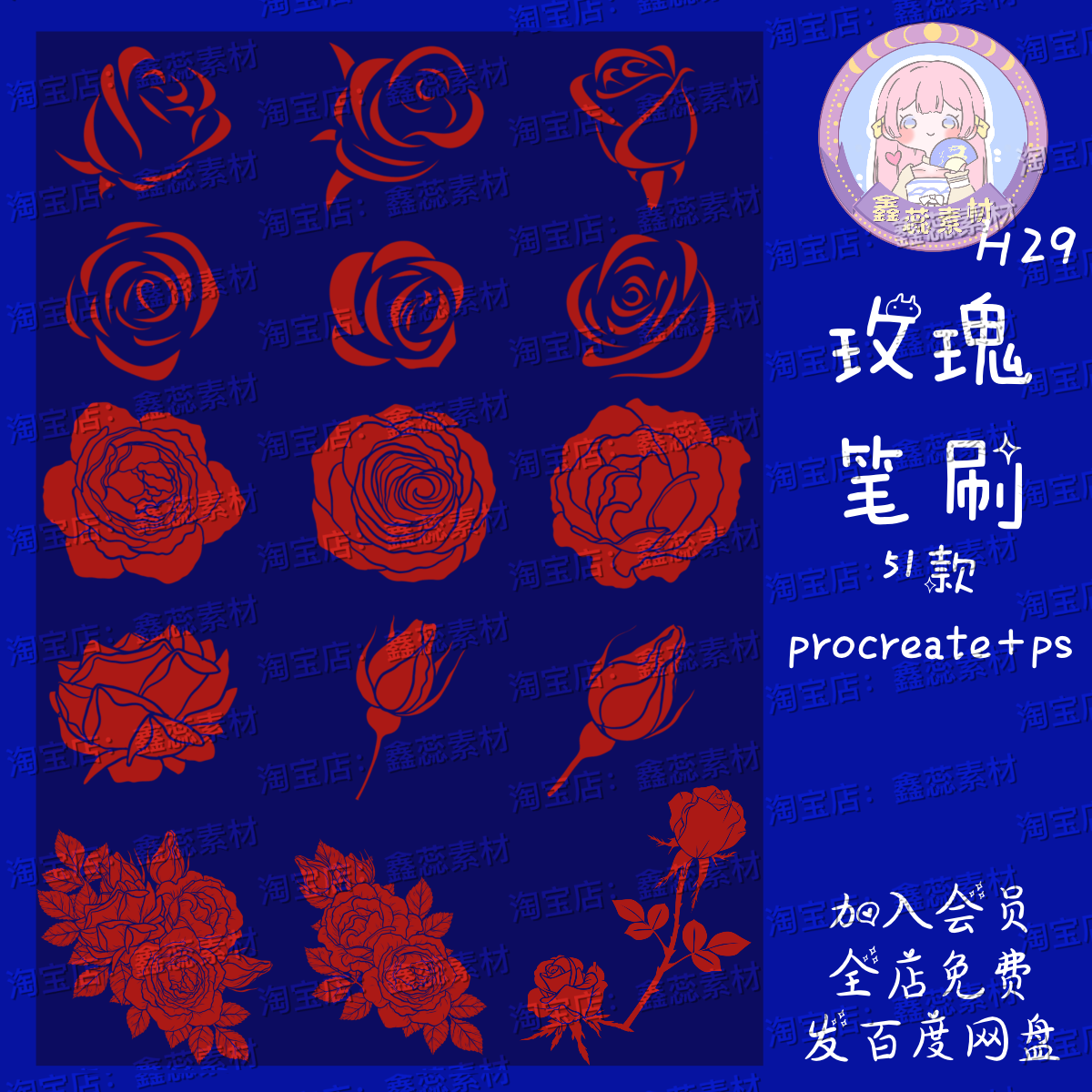 ps玫瑰花