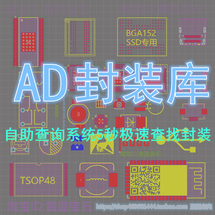 AD、Altium PCB封装库  软件在线查找封装 AD元件库 STM32 3D库