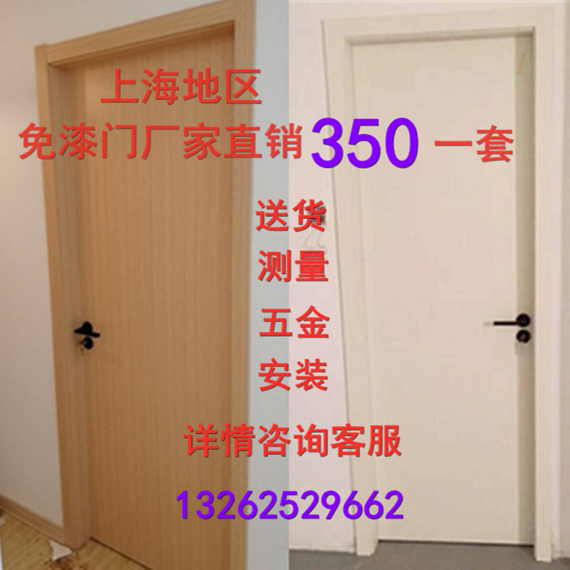 上海定制出租房门室内卧室移门实木复合多层烤漆门免漆办公室木门