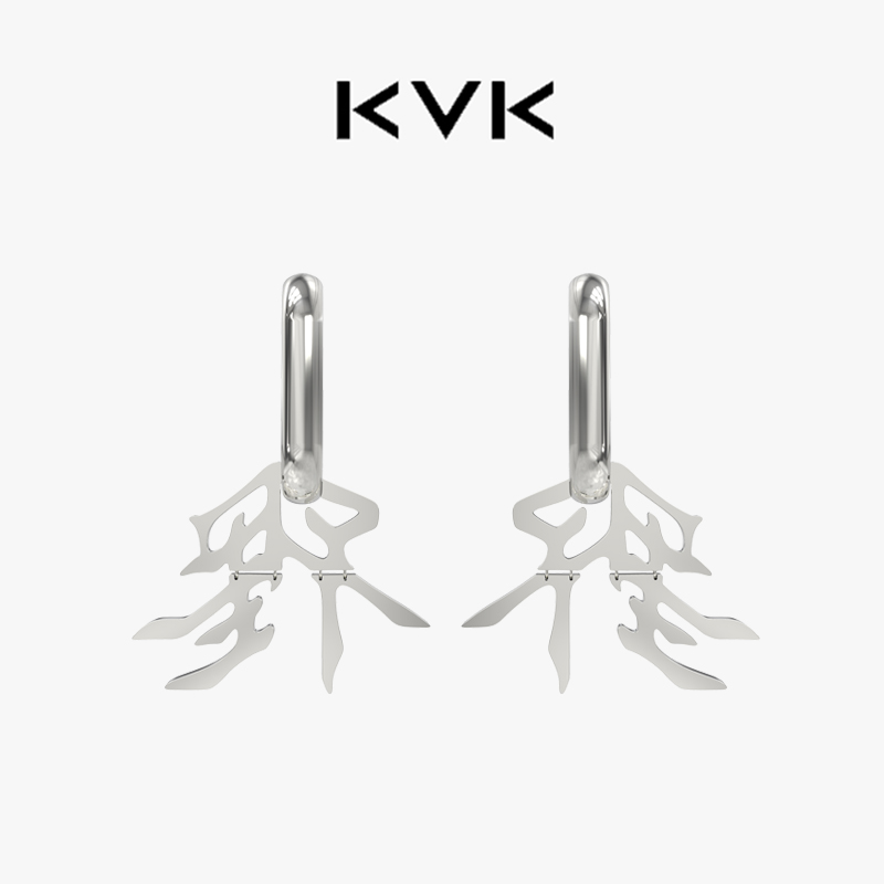 【明星同款】KARA朴奎利同款KVK星系游猎系列野字大耳钉高级酷风