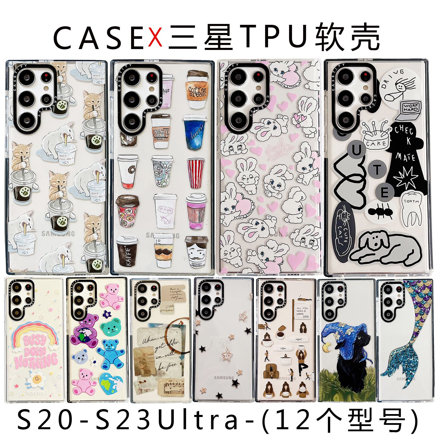 CASETiFY͌联名三星caseTPU手机保护壳Galaxy软S23/S22Ultra咖啡至上女孩S21+S20猫S24/S24+/S24Ultra