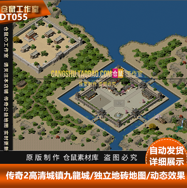 传奇大型地图 更新九龙城 土城地图 高清城镇独立真地砖  DT055