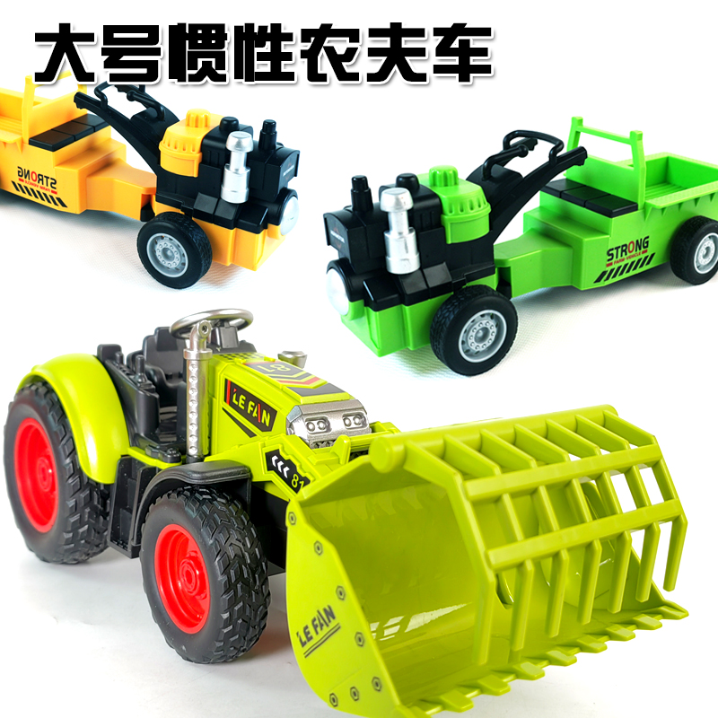 大号惯性农夫车夹木机拖拉机收割机农场工程车沙滩模型男孩玩具车
