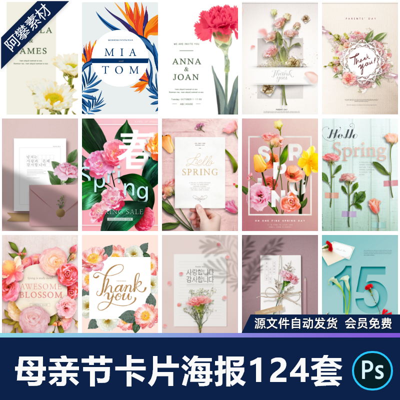 温馨感恩母亲节文艺女性卡片节日祝福海报展板PSD设计素材模板