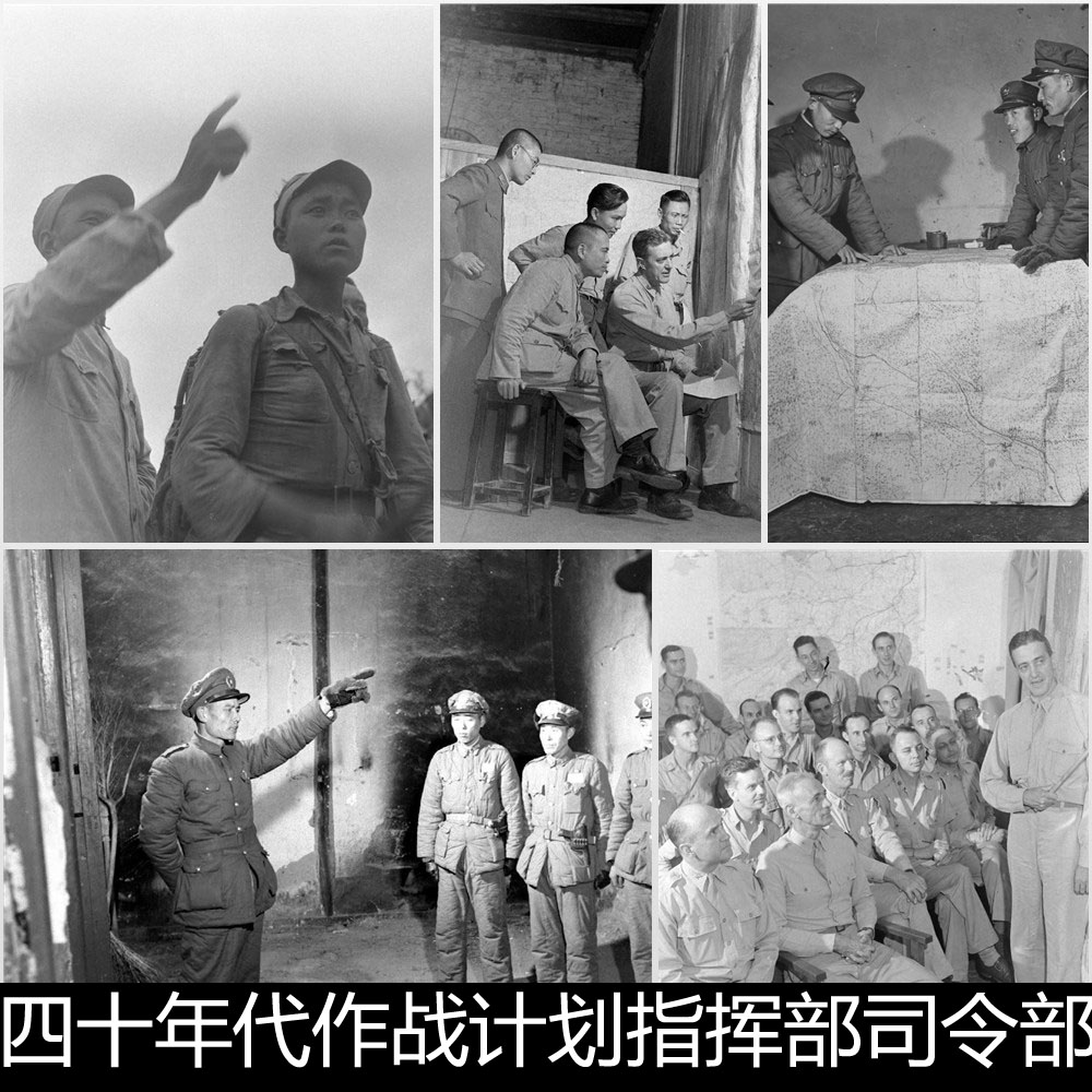 EMQ四十年代作战计划指挥部行动部署黑白老照片非高清小图素材