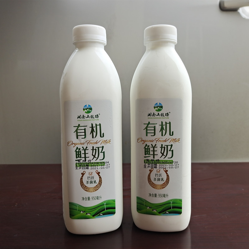 南山草原湘南山牧场有机鲜奶低温奶有机纯牛奶950ml*2瓶只发湖南
