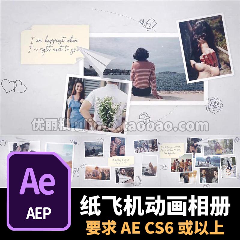 AE相册模板 40张照片70秒动画纸飞机折纸生日旅行家人回忆
