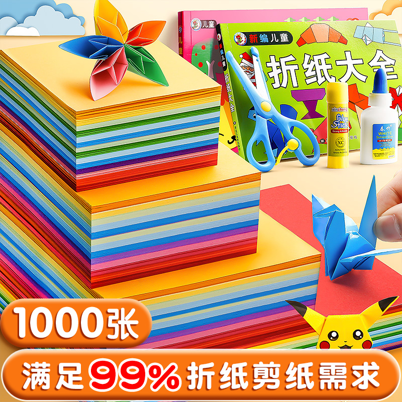 折纸剪纸儿童手工幼儿园宝宝纸飞机专用折纸书益智玩具彩色卡纸画