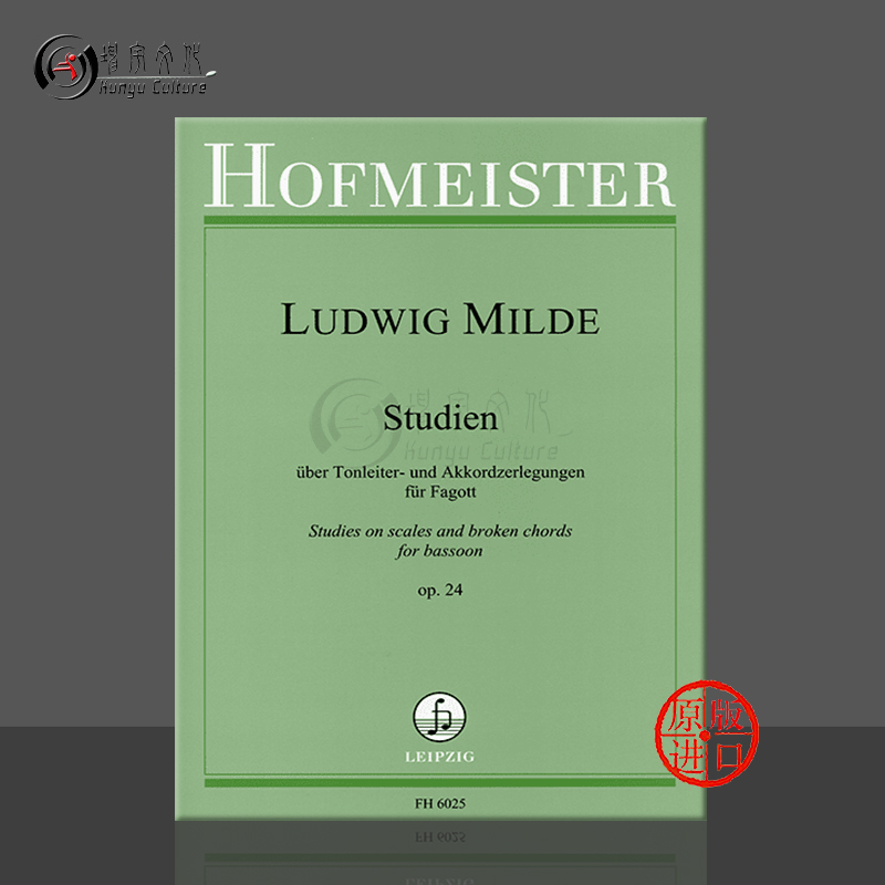 米尔德 音阶和弦分解练习曲OP24 巴松管 德国霍夫曼斯特原版书 Milde Studies on Scales and Broken Chords Bassoon FH6025
