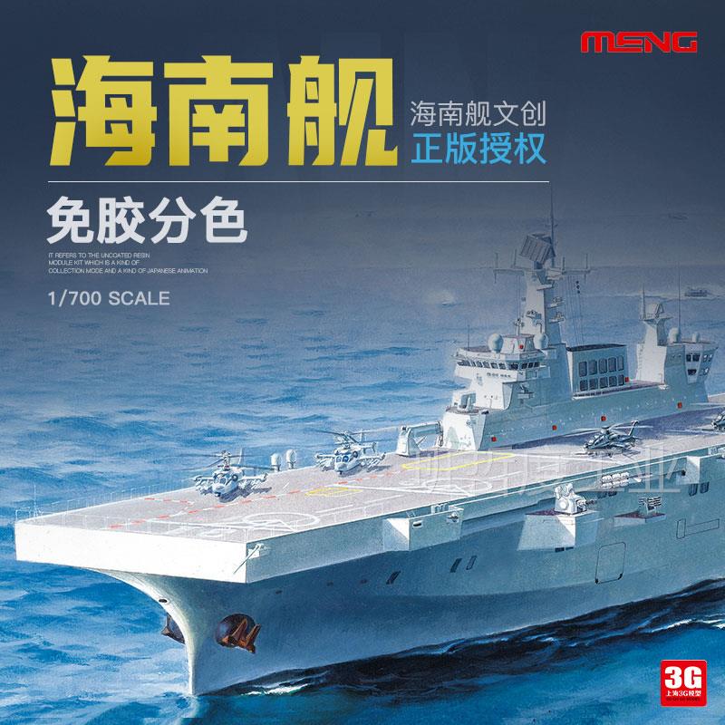 中国两栖攻击舰型号
