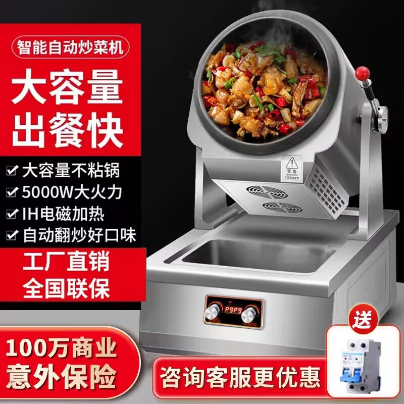 金九裕达厨房炒菜机器人商用全自动智能滚筒多功能炒饭炒粉面机型