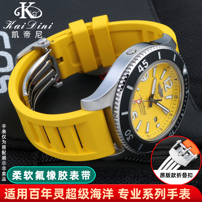 代用百年灵氟橡胶表带超级海洋挑战者复仇者侦察机专业系列手表带