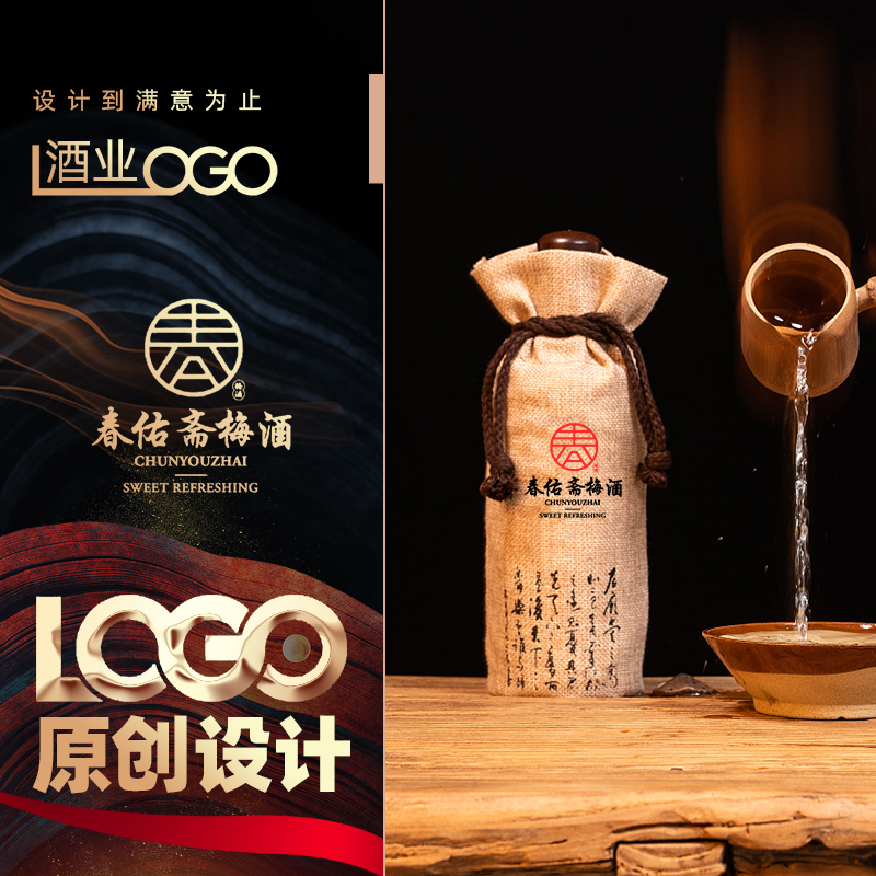 热销中酒业公通取名字体商头设计标像图标白酒酒庄LOGO设计卡司品