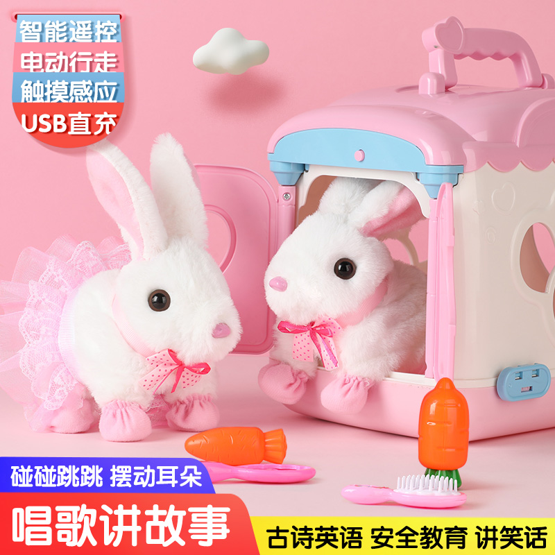 儿童小兔子毛绒仿真玩偶小白兔电动宠物会唱歌跳舞说话的玩具女孩