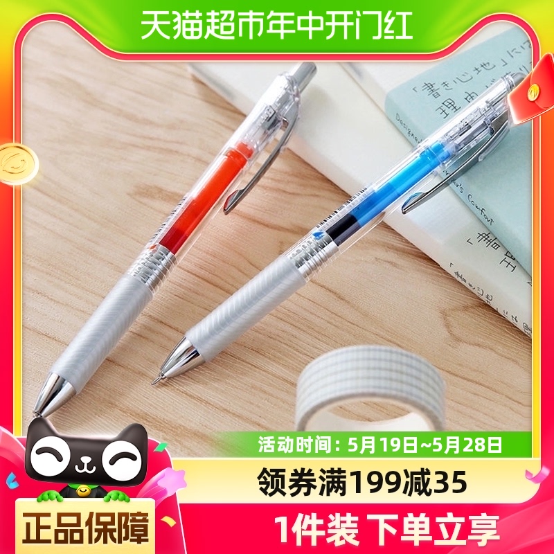 日本Pentel派通中性笔BLN75TL大容量按动办公签字笔学生考试速干
