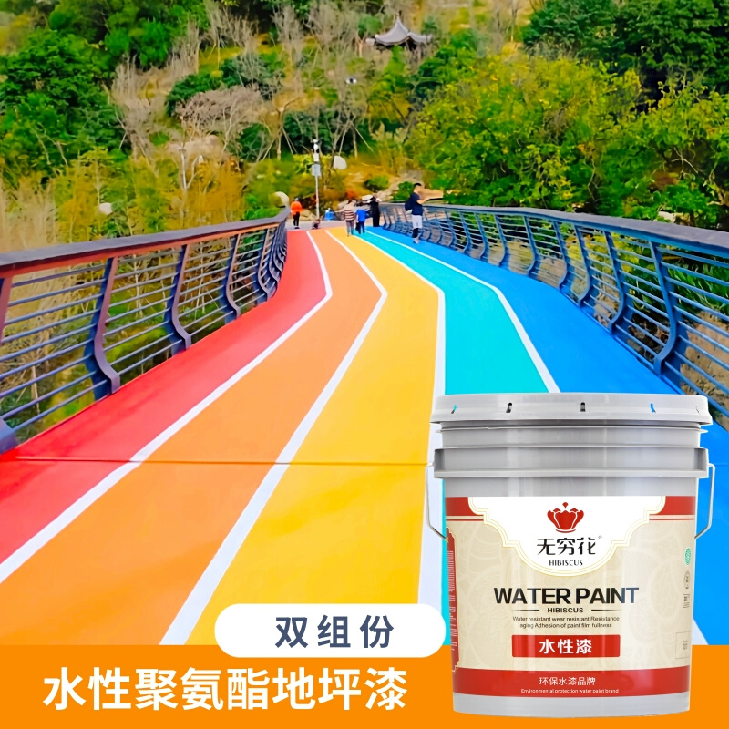 聚氨酯超耐磨地坪漆户外彩色漆水性双组份罩面漆水泥沥青漆地面漆