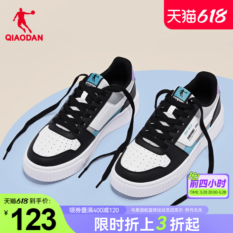 中国乔丹板鞋小白鞋2024夏季新款休闲运动鞋撞色皮面滑板鞋男鞋子